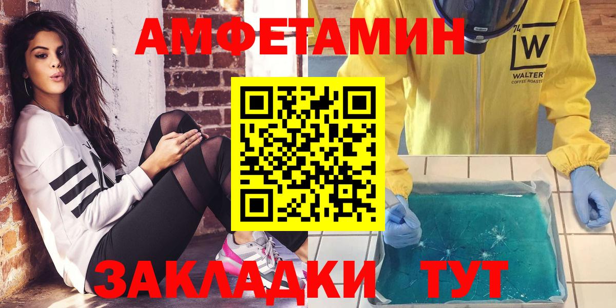 Ставрополь  АМФЕТАМИН  АМФЕТАМИН  Вход с VPN  АМФЕТАМИН VHQ 