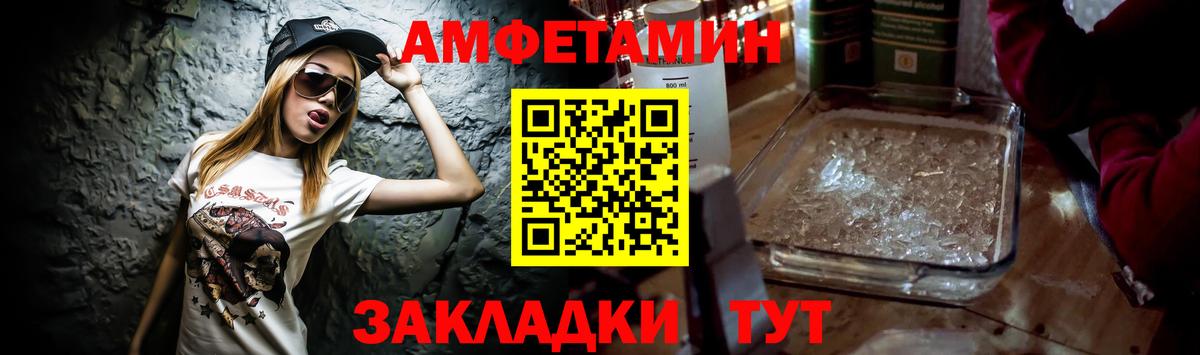 АМФЕТАМИН VHQ Ставрополь