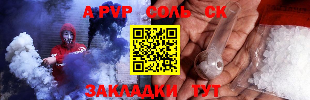 Alfa_PVP крисы CK  Вход с VPN  Ставрополь  Alpha PVP СК 