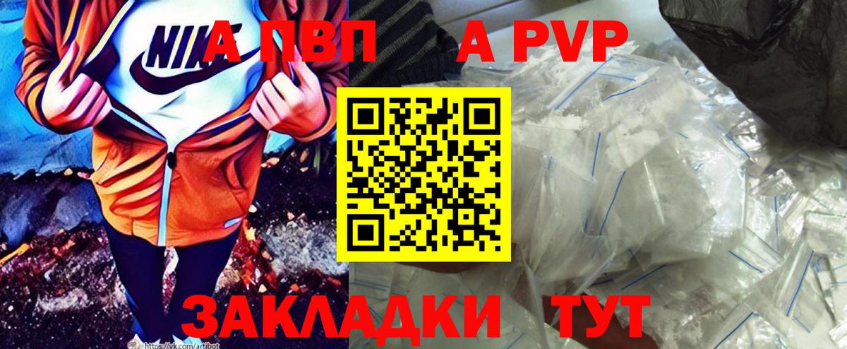 A-PVP СК Ставрополь