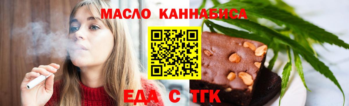 Cannafood марихуана  Вход с VPN  Ставрополь 