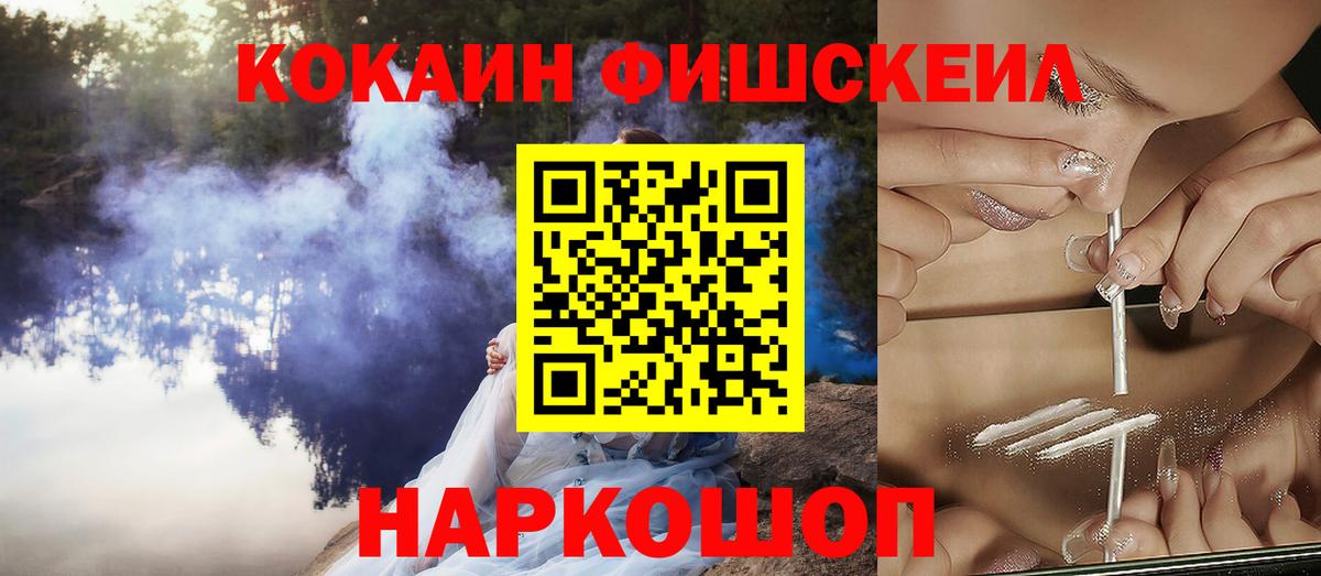 КОКАИН VHQ  Cocaine 98%  Вход с VPN  купить  цена  Ставрополь 