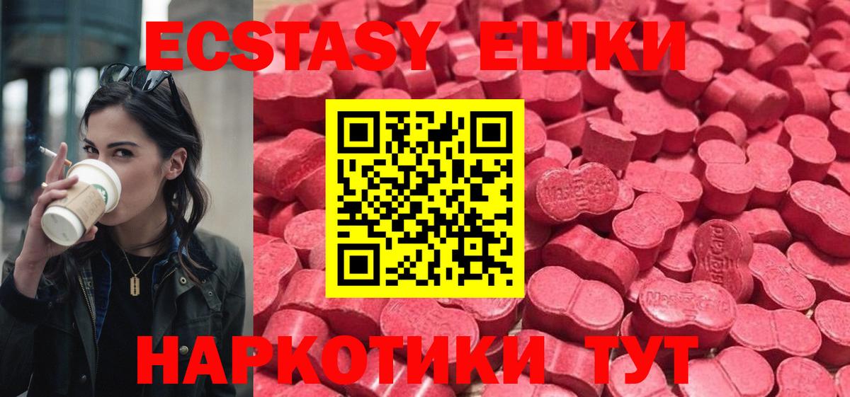 Ставрополь  наркошоп  Экстази диски  Вход с VPN  Экстази Philipp Plein 