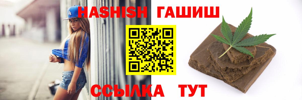 Ставрополь  Гашиш  Вход с VPN  Гашиш Ice-O-Lator 