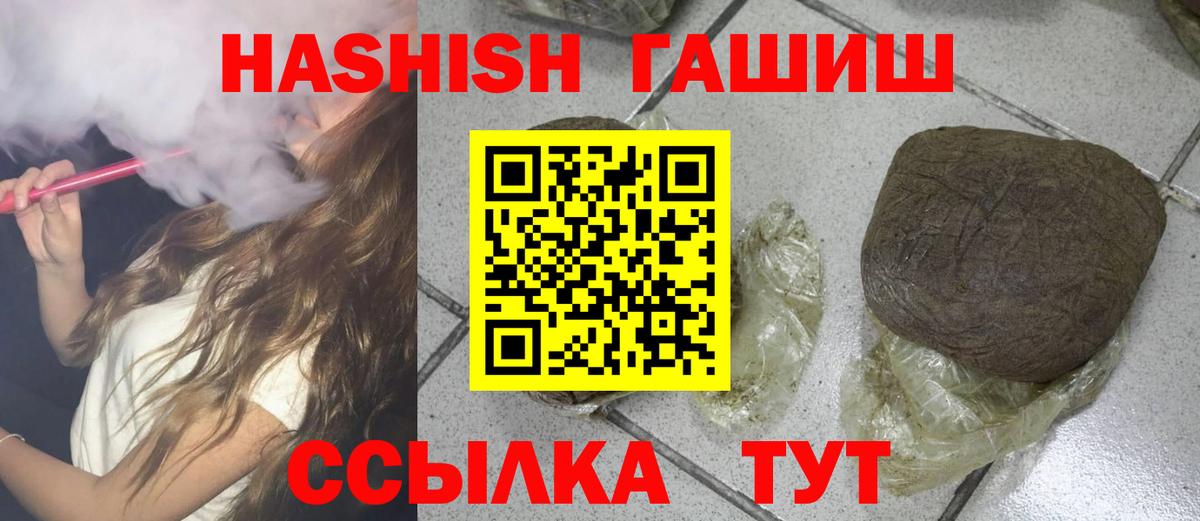 ГАШ хэш Ставрополь