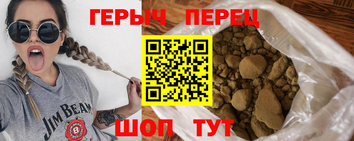ГЕРОИН герыч  Вход с VPN  Ставрополь 