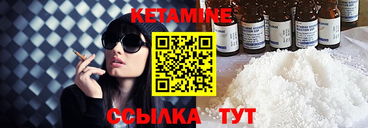 Ставрополь  КЕТАМИН ketamine  Вход с VPN  КЕТАМИН ketamine 