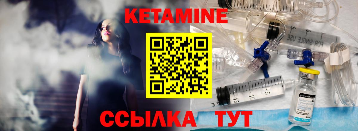 КЕТАМИН VHQ Ставрополь