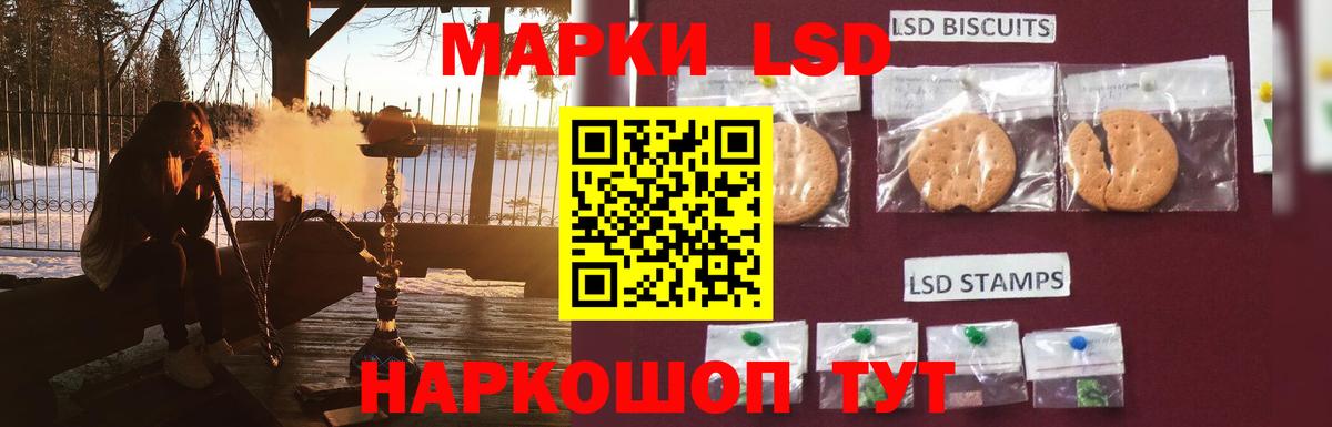 ЛСД экстази ecstasy  Вход с VPN  LSD-25 экстази кислота  Ставрополь 