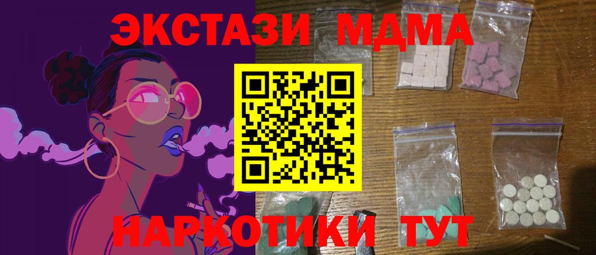MDMA VHQ Ставрополь