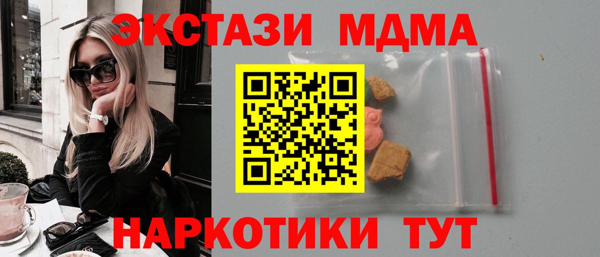 MDMA VHQ  MDMA  Ставрополь  МДМА молли  Вход с VPN 