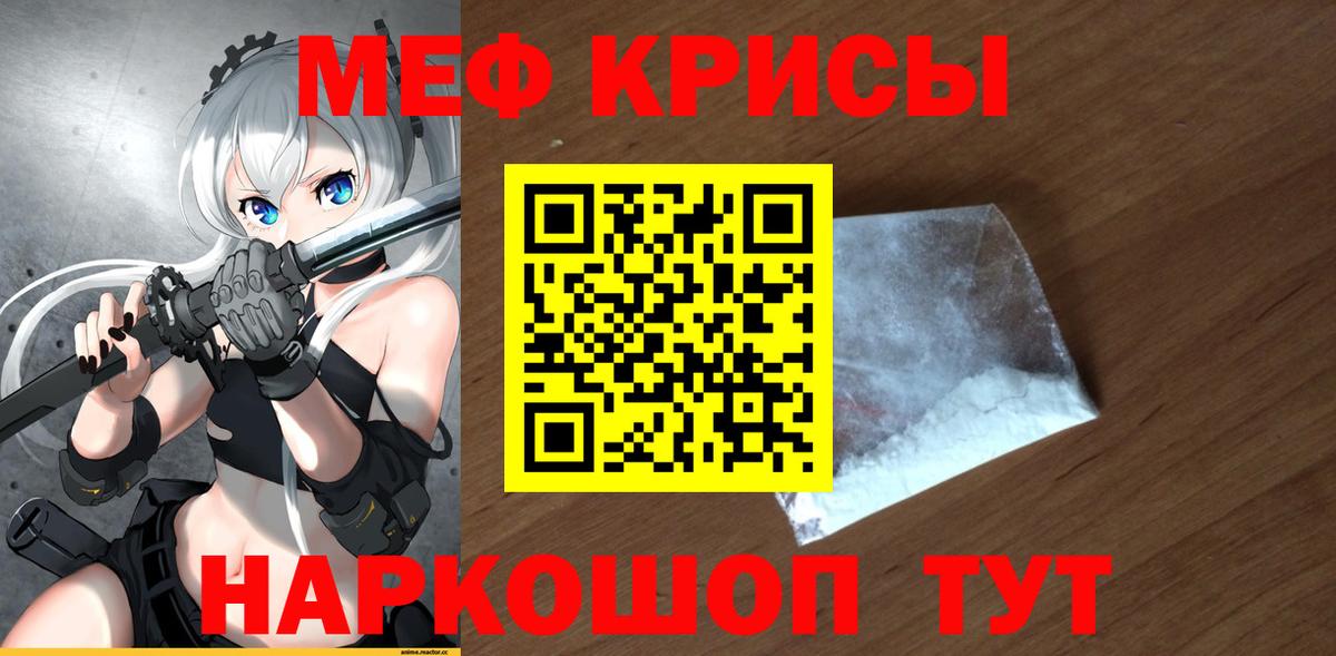 МЯУ-МЯУ mephedrone  Вход с VPN  Мефедрон мука  Меф  МЯУ-МЯУ  Ставрополь 