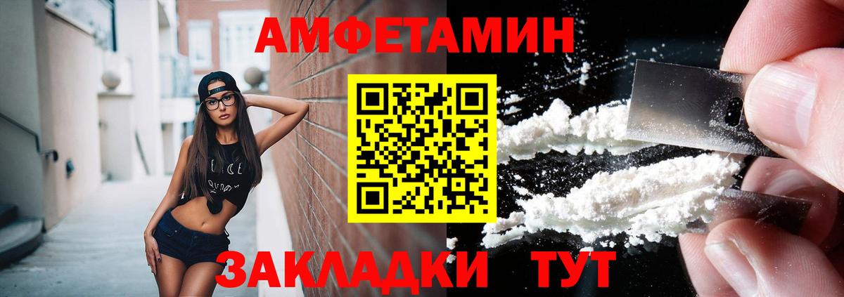 Метамфетамин Methamphetamine  Вход с VPN  Ставрополь 