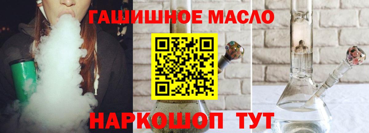 ТГК концентрат Ставрополь