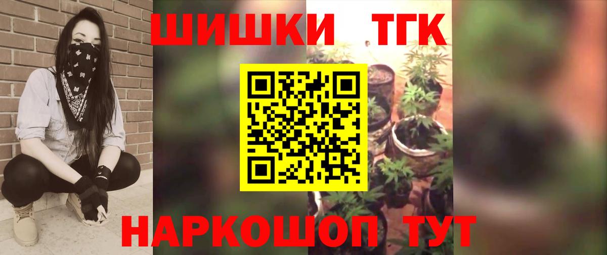 Бошки марихуана планчик Ставрополь